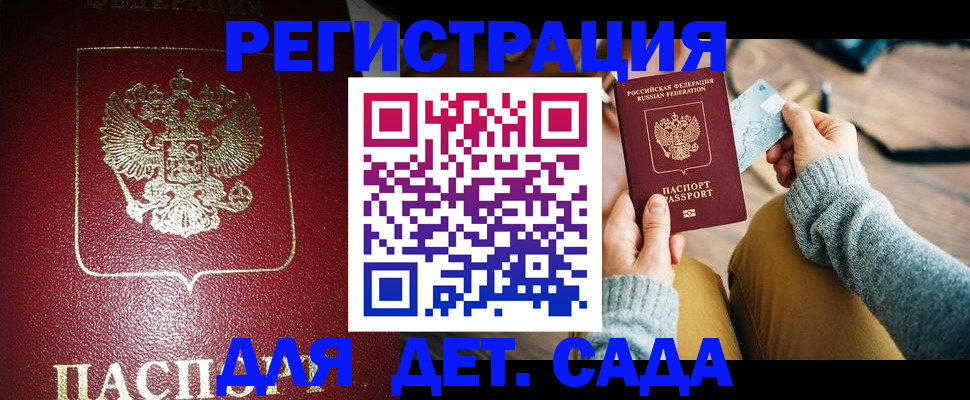 временная прописка в Верхнем Тагиле