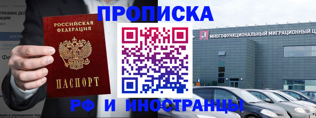 прописка штамп в Верхнем Тагиле