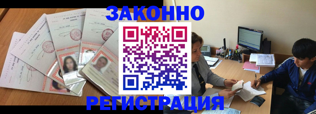 прописка регистрация в Верхнем Тагиле