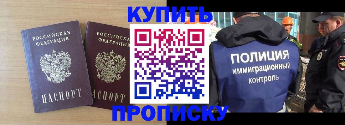 купить прописку в Верхнем Тагиле