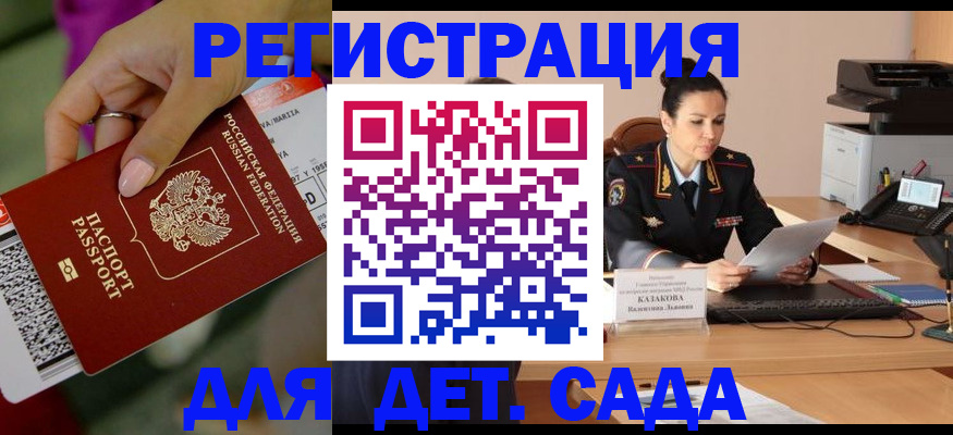 временная регистрация для всех в Верхнем Тагиле