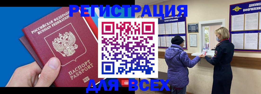 прописка в Верхнем Тагиле